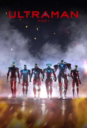 Ultraman (2019)_0002