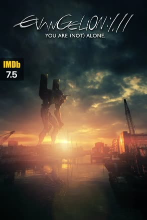 evangelion 10 you are not alone