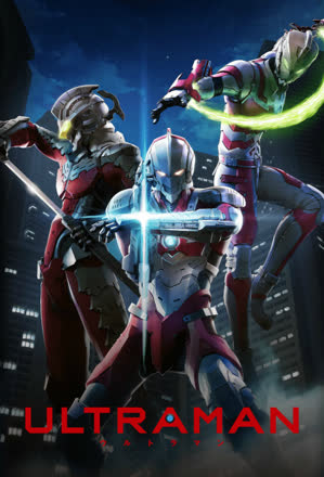 Ultraman (2019)_0001
