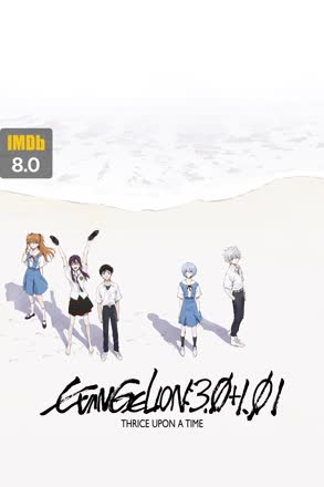 evangelion 3010 thrice upon a time