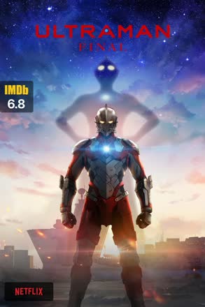 Ultraman (2019)