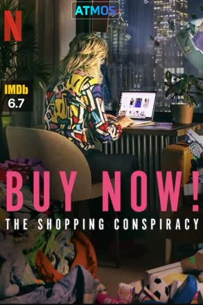 buy now the shopping conspiracy